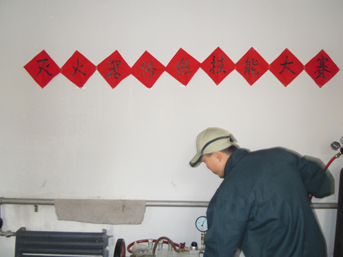 滅火器年檢維修技能大賽