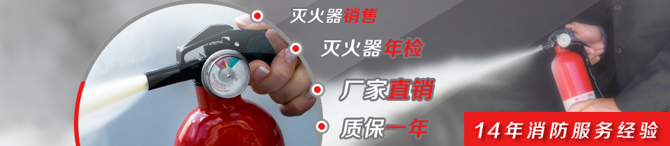 14年消防服務(wù)經(jīng)驗