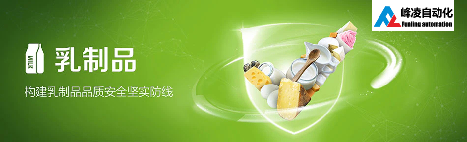 乳制品檢驗(yàn)設(shè)備常見問題解答