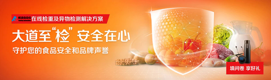 技術日新月異，您的自動檢重秤是否與時俱進？