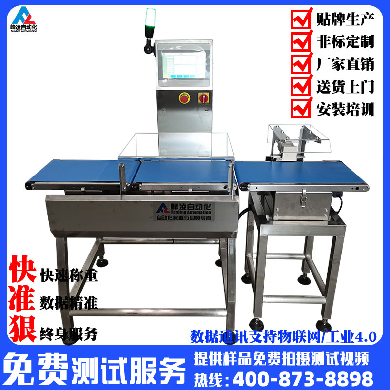 在線檢重秤常見問題解答