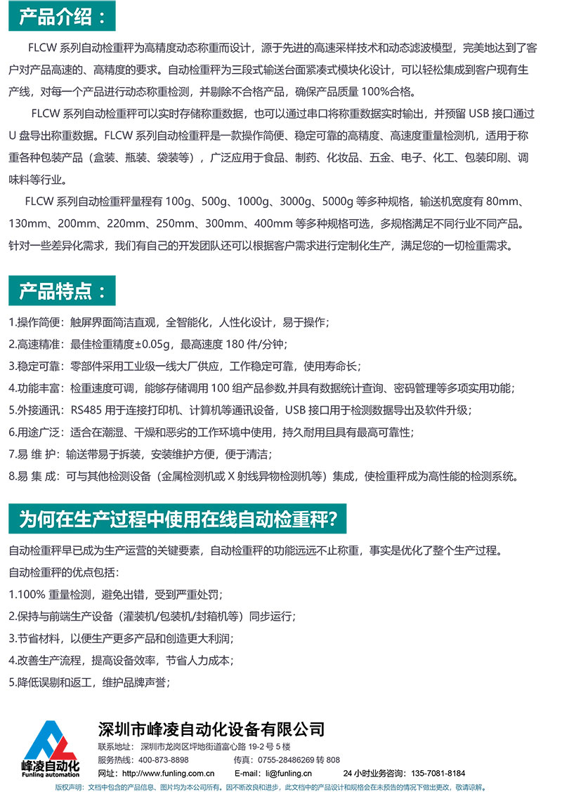 檢重秤-2.jpg 檢重秤-2.jpg