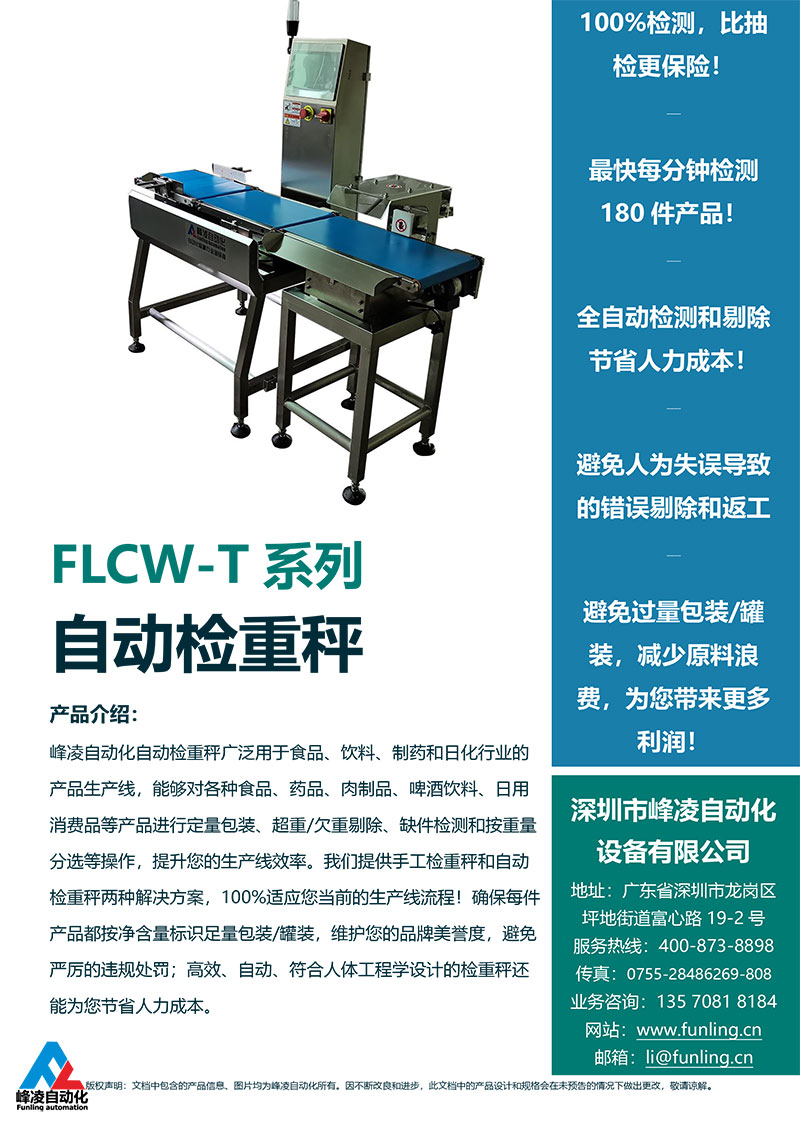 檢重秤-12.jpg 檢重秤-12.jpg