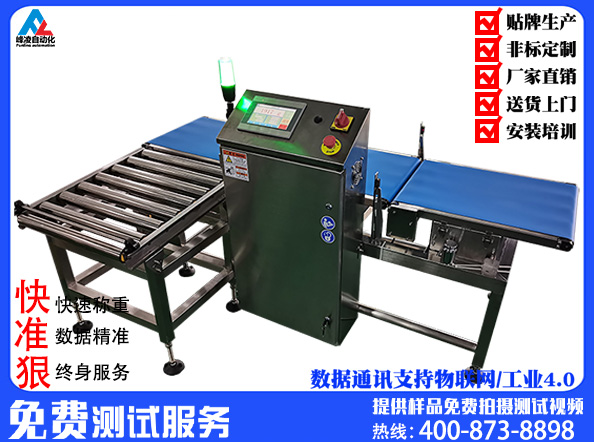 大量程稱(chēng)重機(jī)