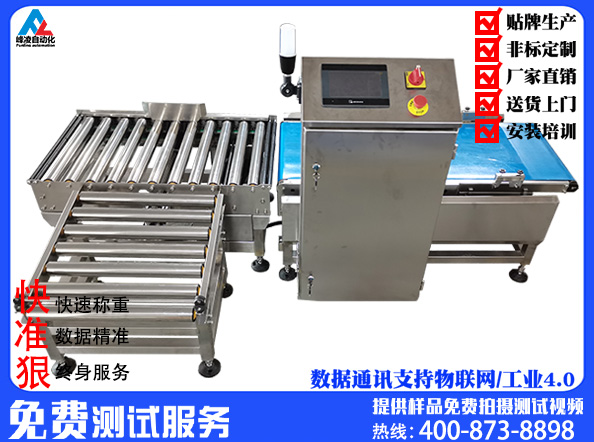 大量程自動(dòng)稱(chēng)重機(jī)