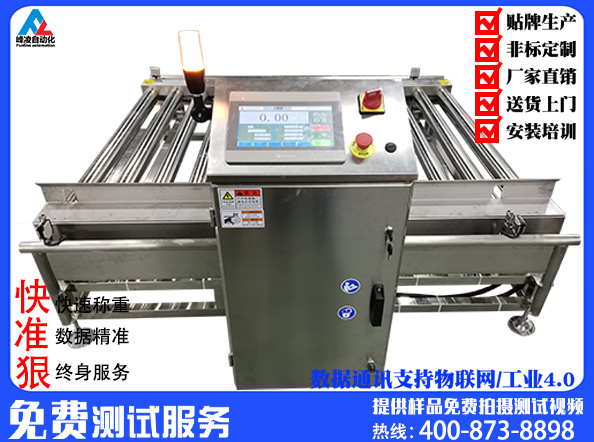 滾筒自動稱重機