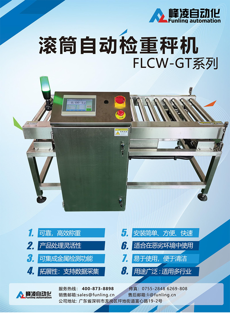 滾筒自動稱重機-1.jpg 滾筒自動稱重機-1.jpg