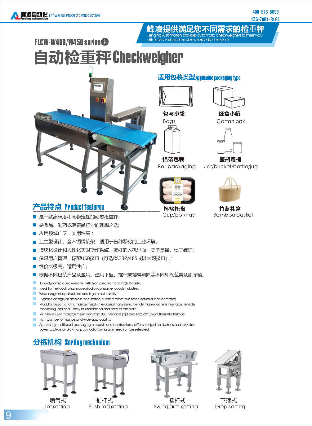 峰凌產(chǎn)品畫冊(cè)_Page7-1.jpg 峰凌產(chǎn)品畫冊(cè)_Page7-1.jpg