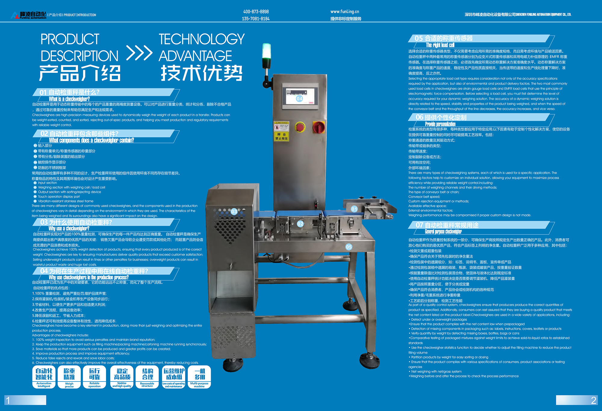 峰凌產(chǎn)品畫冊-3-0.jpg 峰凌產(chǎn)品畫冊-3-0.jpg