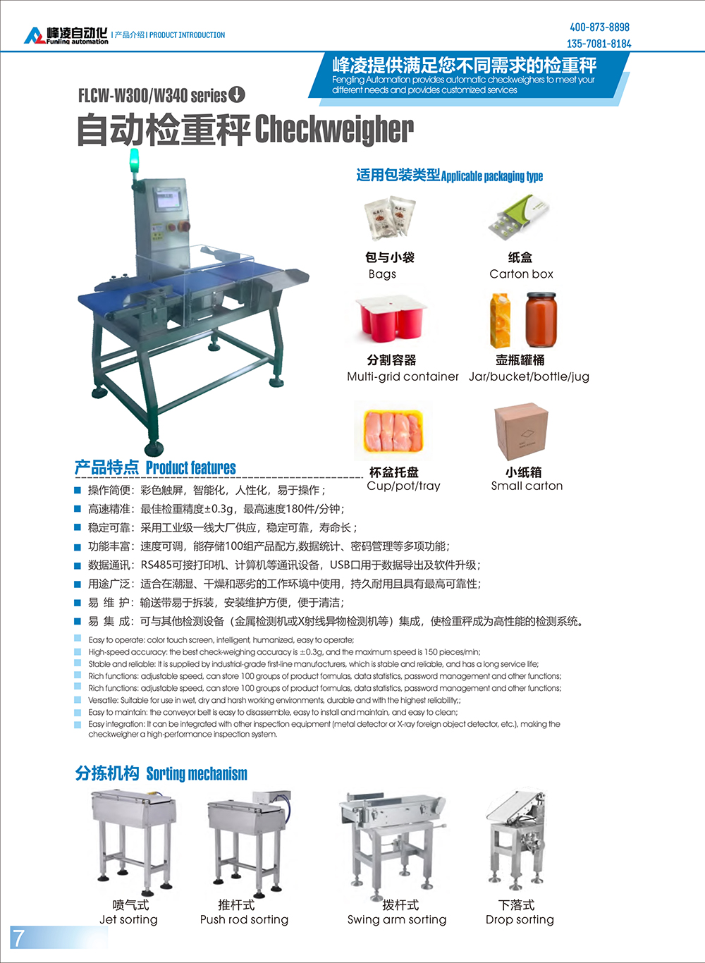 峰凌產(chǎn)品畫冊-6-1.jpg 峰凌產(chǎn)品畫冊-6-1.jpg