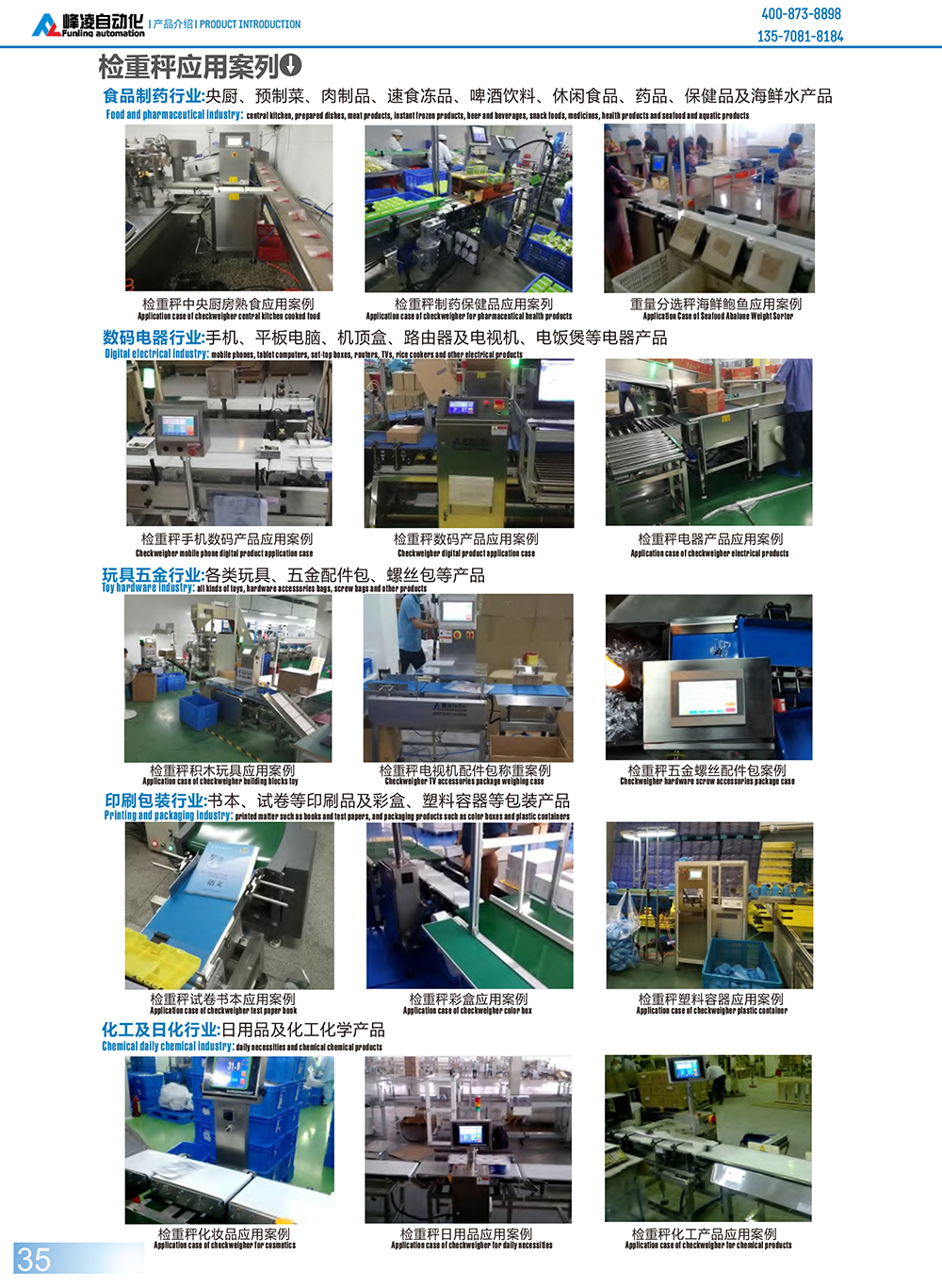 峰凌產(chǎn)品畫冊-20-1.jpg 峰凌產(chǎn)品畫冊-20-1.jpg