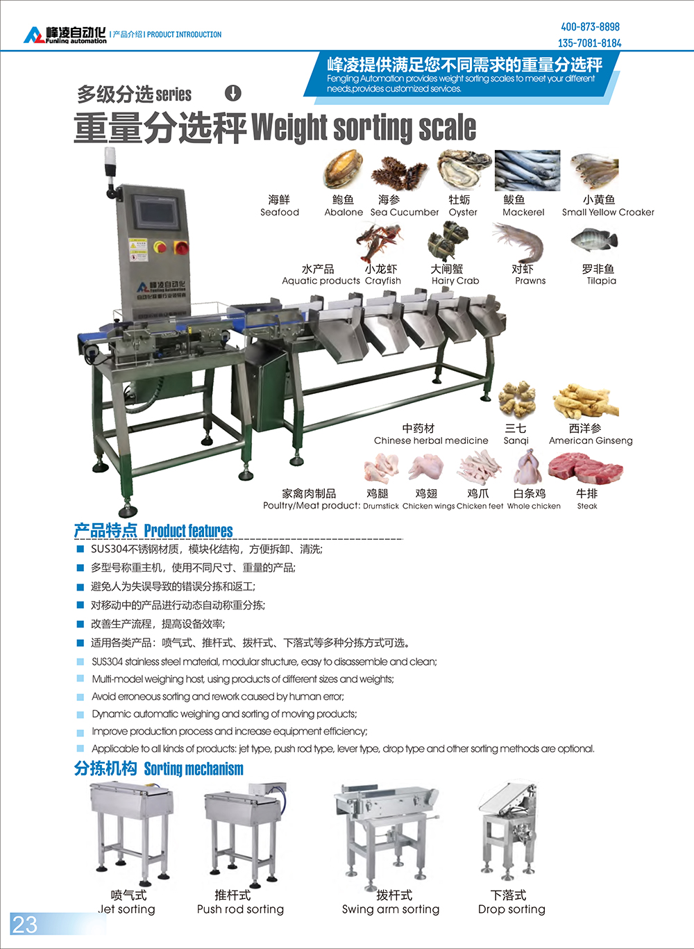 峰凌產(chǎn)品畫冊-14-1.jpg 峰凌產(chǎn)品畫冊-14-1.jpg