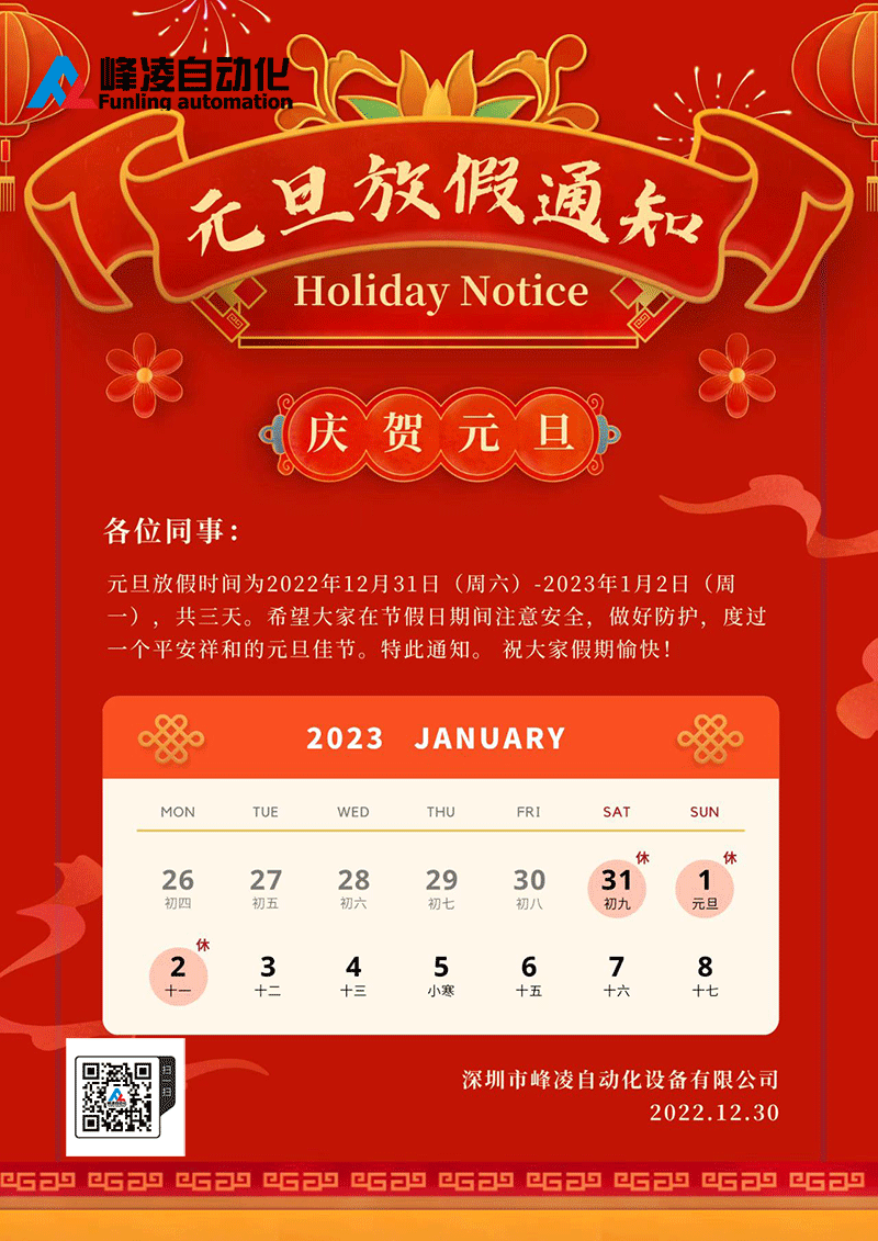 元旦節(jié)房價通知.gif 元旦節(jié)房價通知.gif